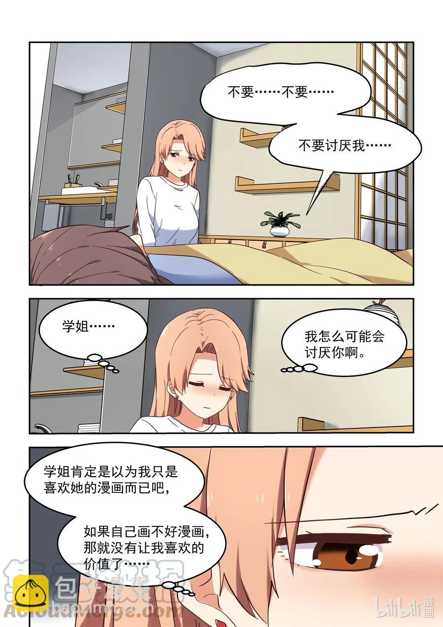 106 不愧是大小姐-第115话