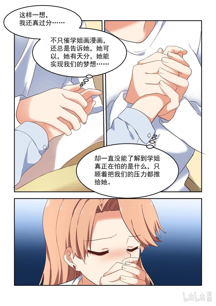 106 不愧是大小姐-第115话