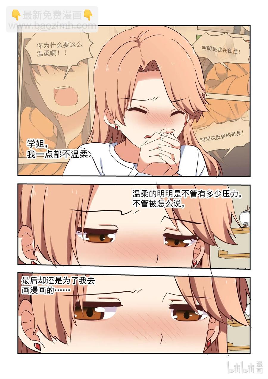 106 不愧是大小姐-第115话