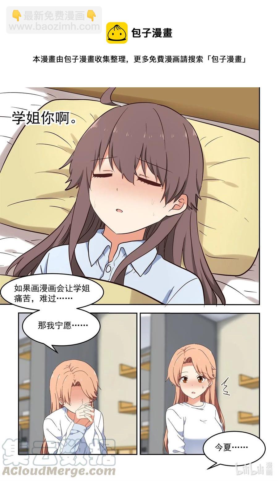 106 不愧是大小姐-第115话