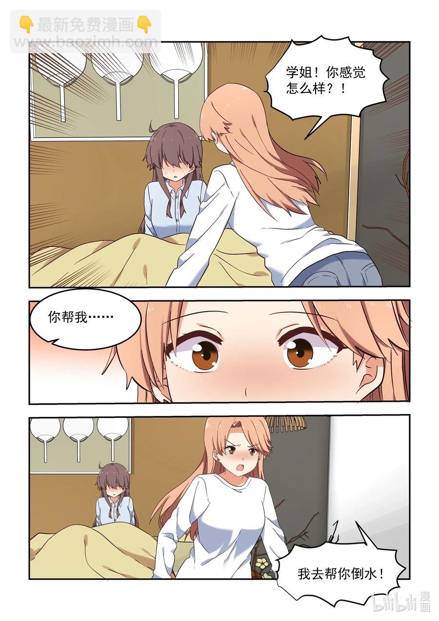 106 不愧是大小姐-第115话