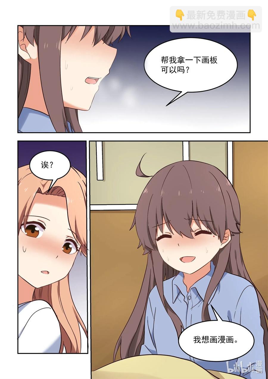 106 不愧是大小姐-第115话