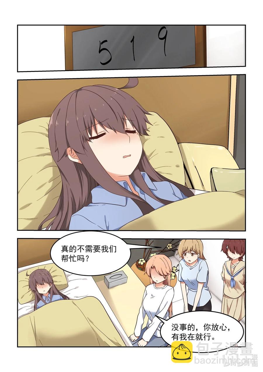 106 不愧是大小姐-第115话