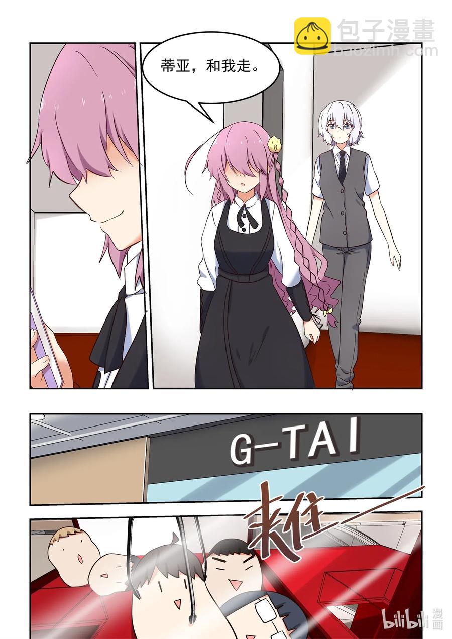 106 不愧是大小姐-第115话