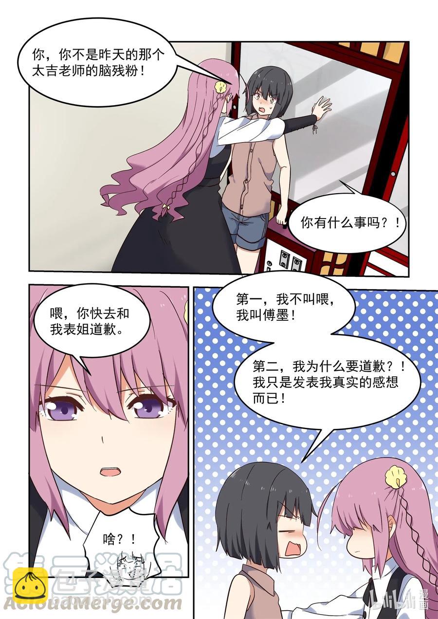 106 不愧是大小姐-第115话