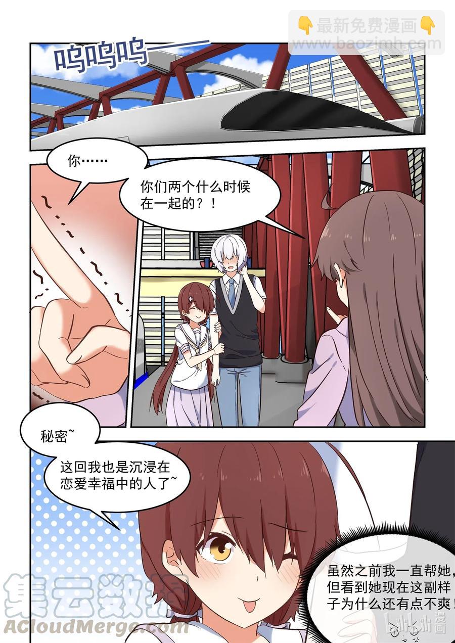 108 同居生活要结束了？-第117话