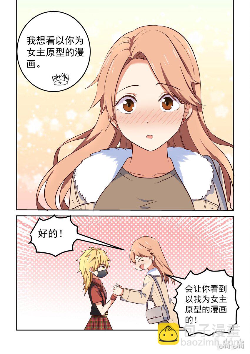 012 偶像的力量-第13话