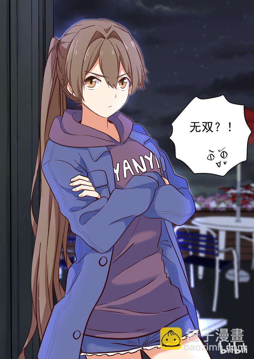 012 偶像的力量-第13话