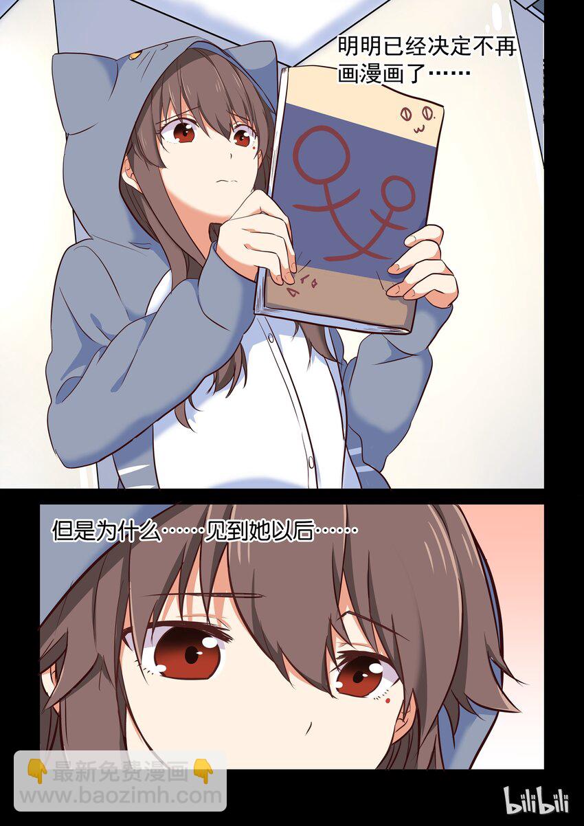 012 偶像的力量-第13话