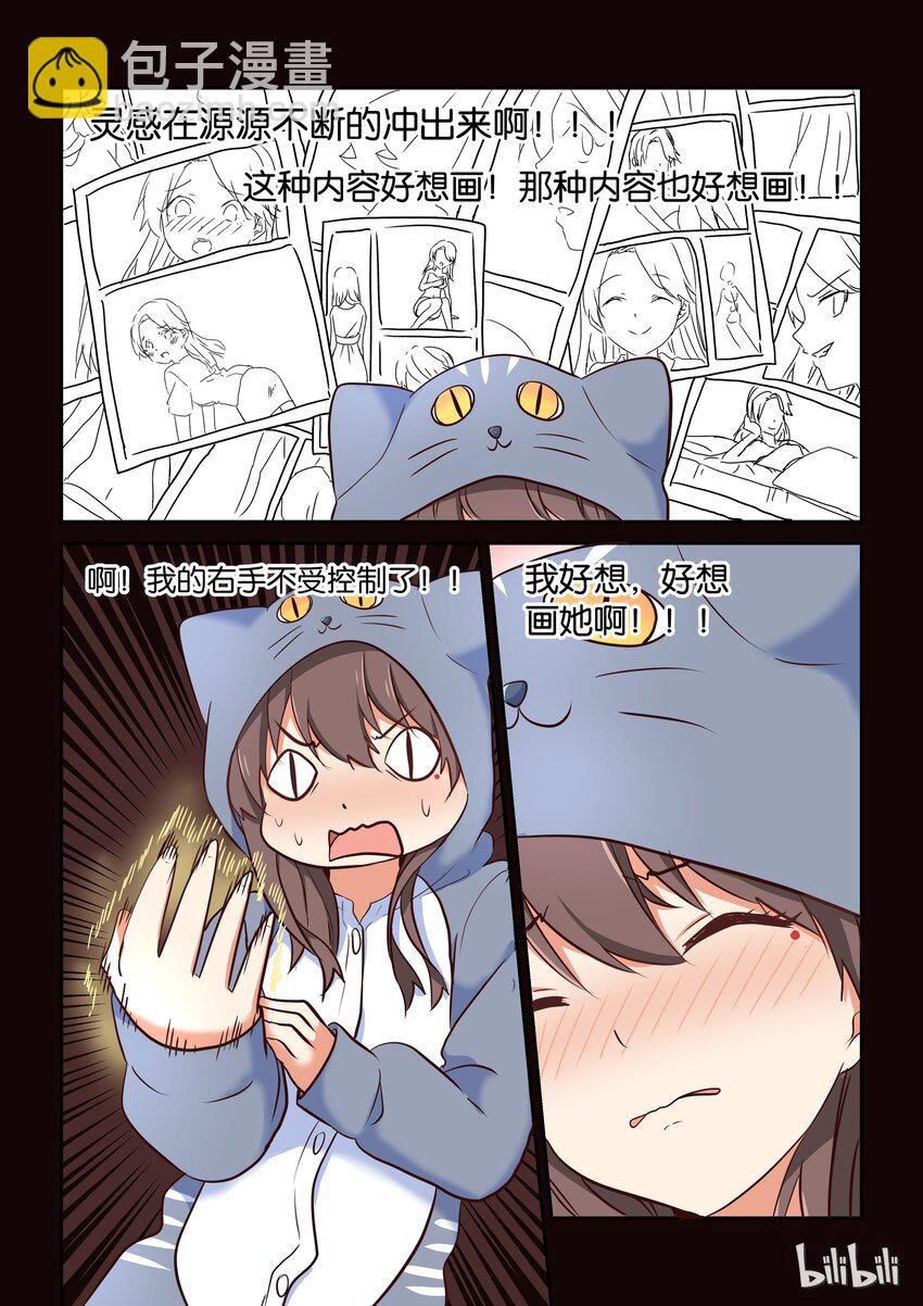 012 偶像的力量-第13话