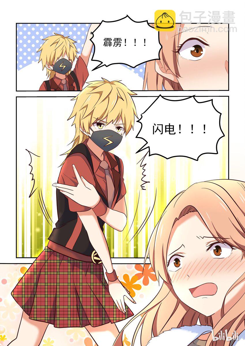 012 偶像的力量-第13话