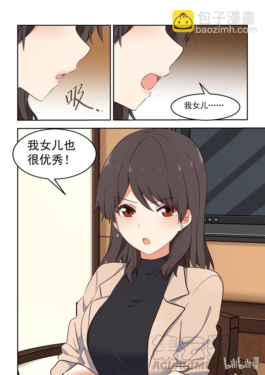 110 我们都被爱着-第119话