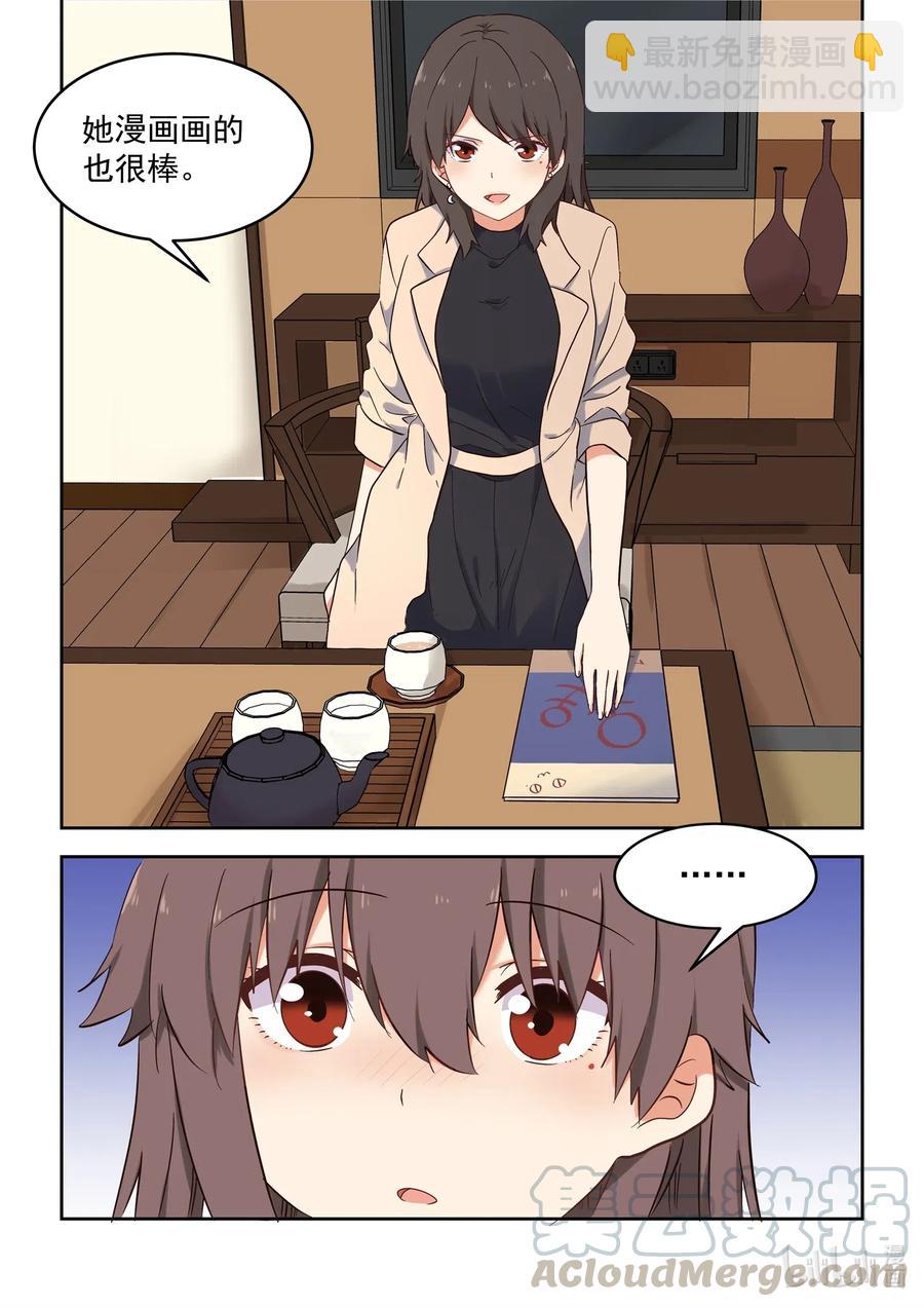 110 我们都被爱着-第119话