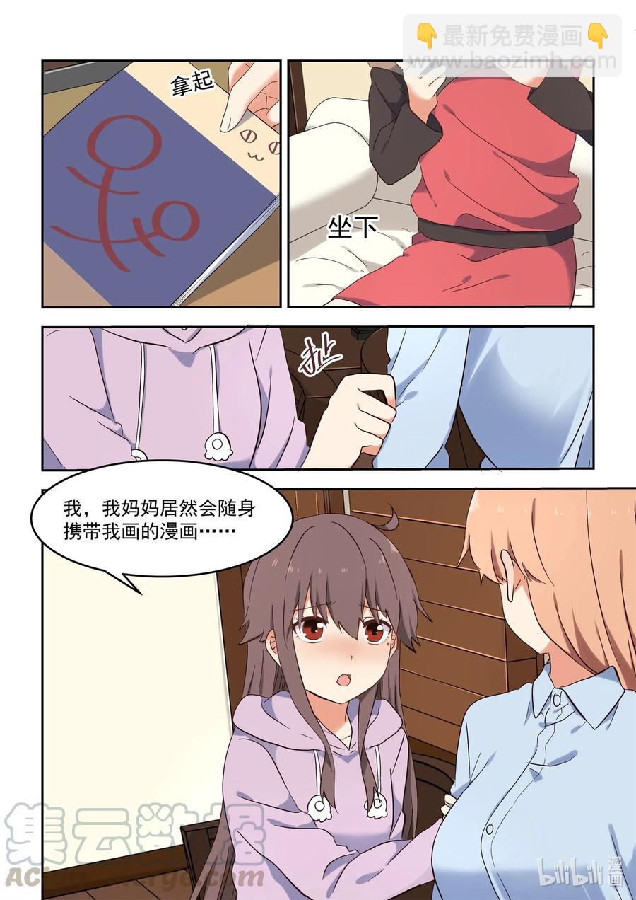 110 我们都被爱着-第119话