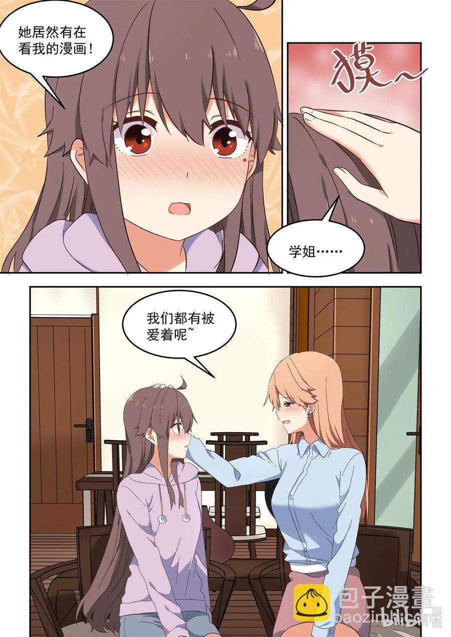 110 我们都被爱着-第119话