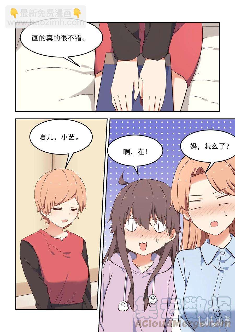 110 我们都被爱着-第119话