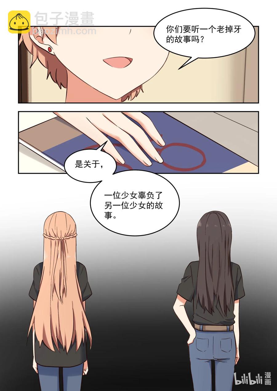 110 我们都被爱着-第119话