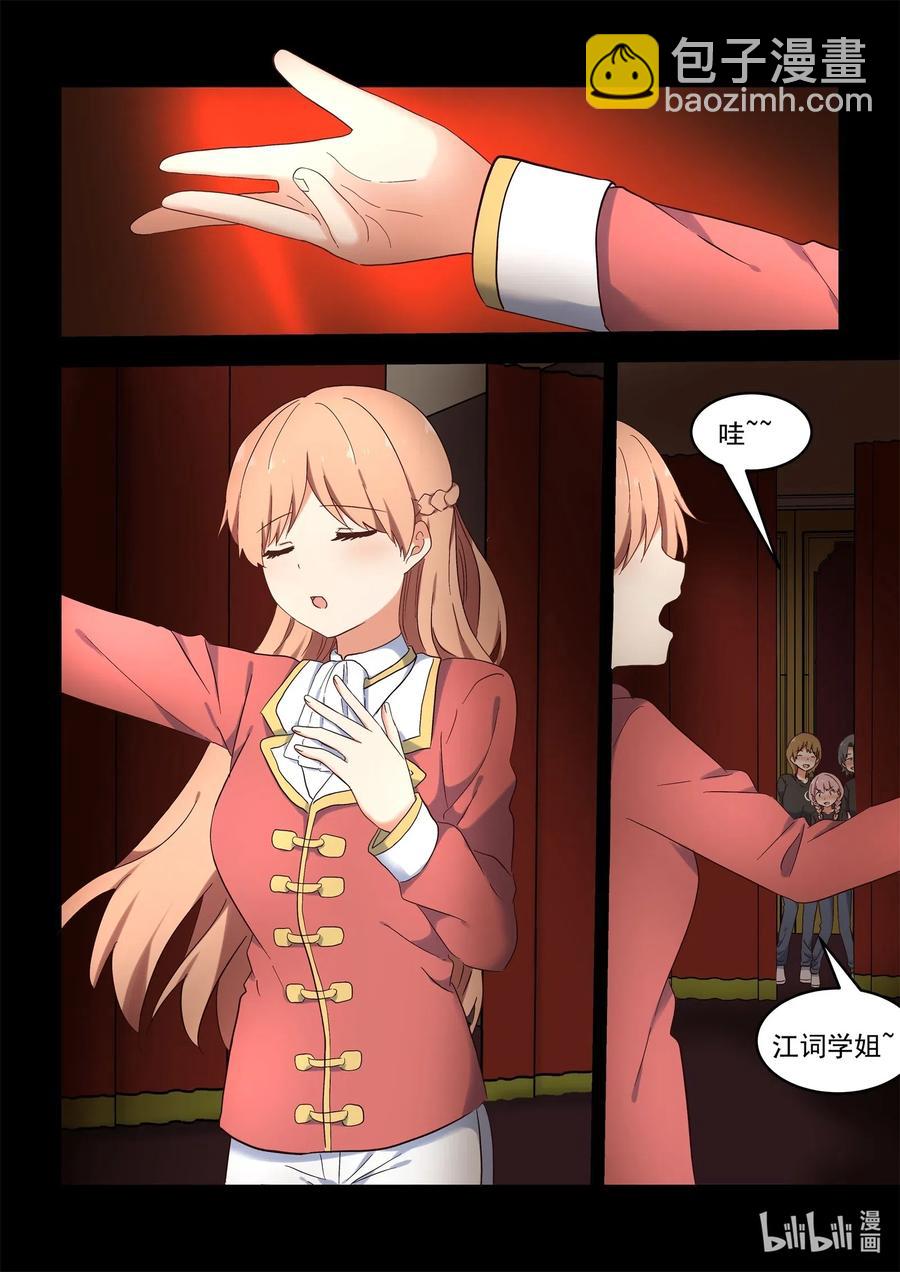 110 我们都被爱着-第119话