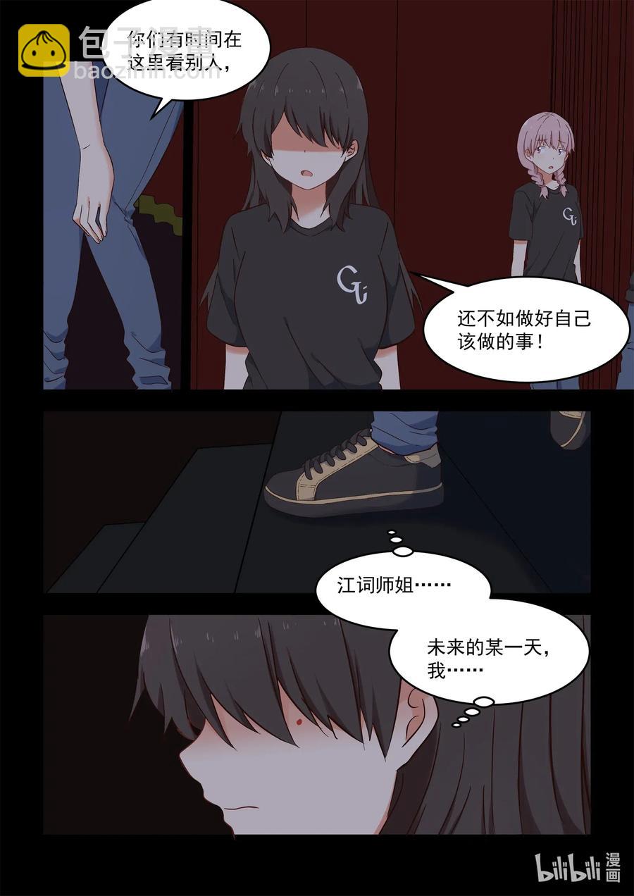 110 我们都被爱着-第119话