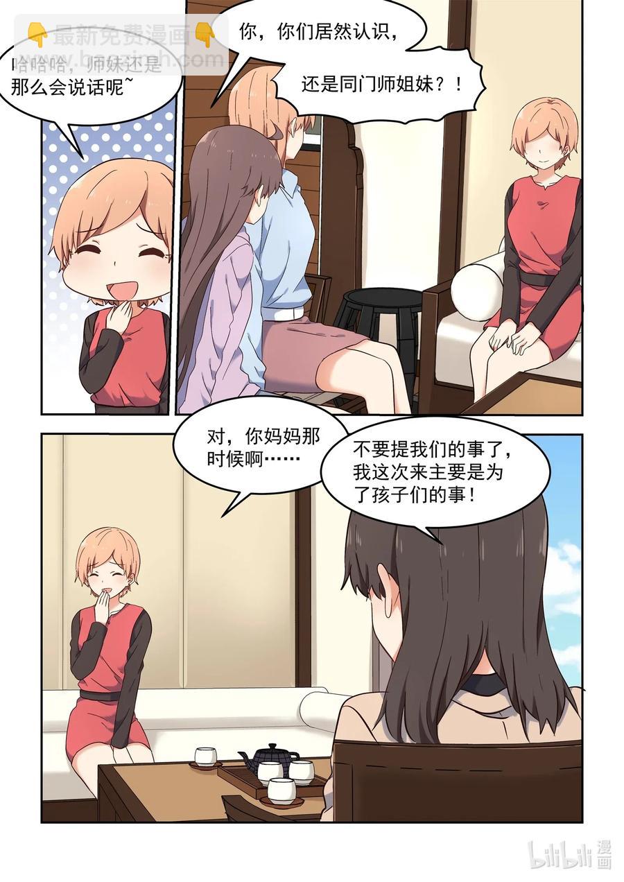 110 我们都被爱着-第119话