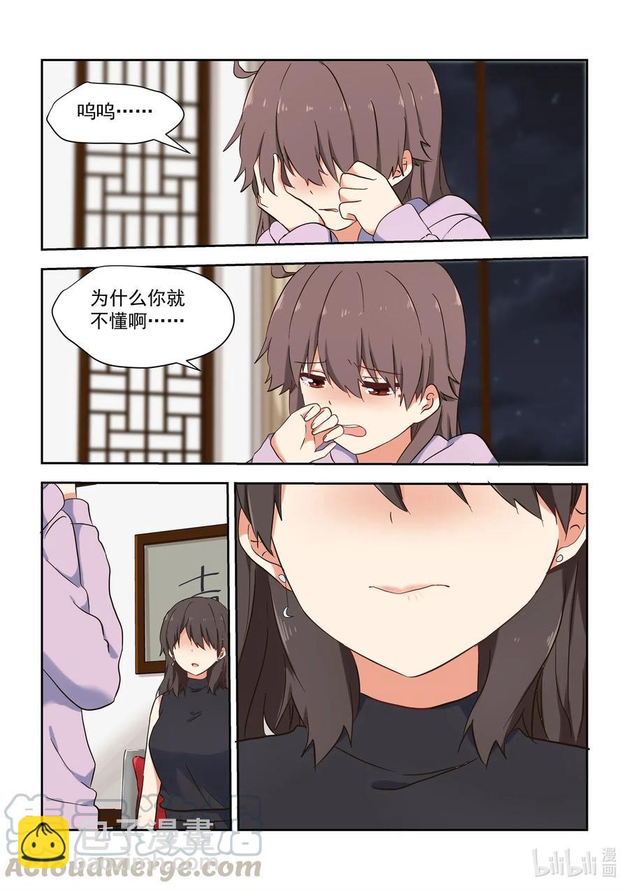 112 妈现在懂了-第121话