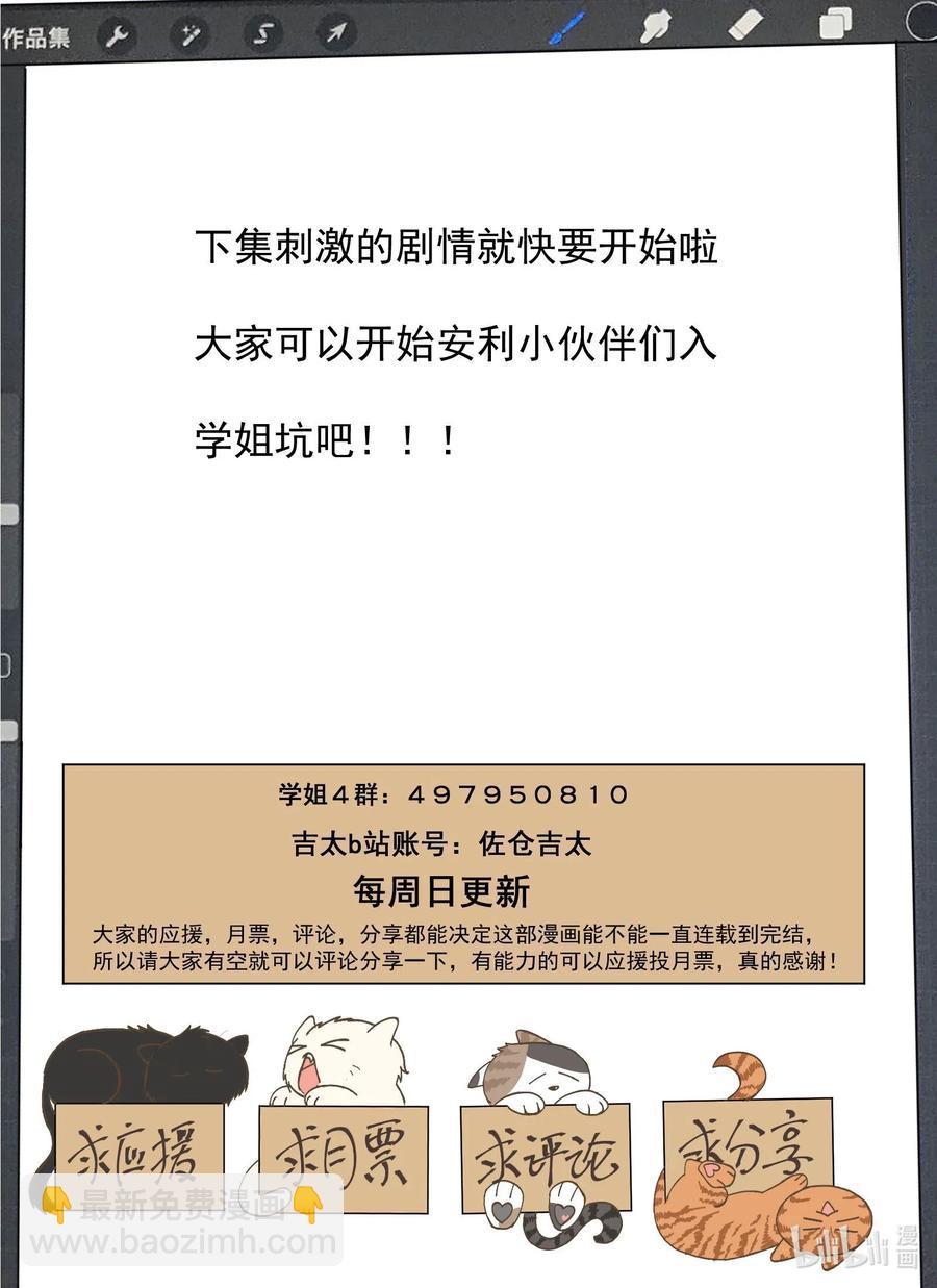 112 妈现在懂了-第121话