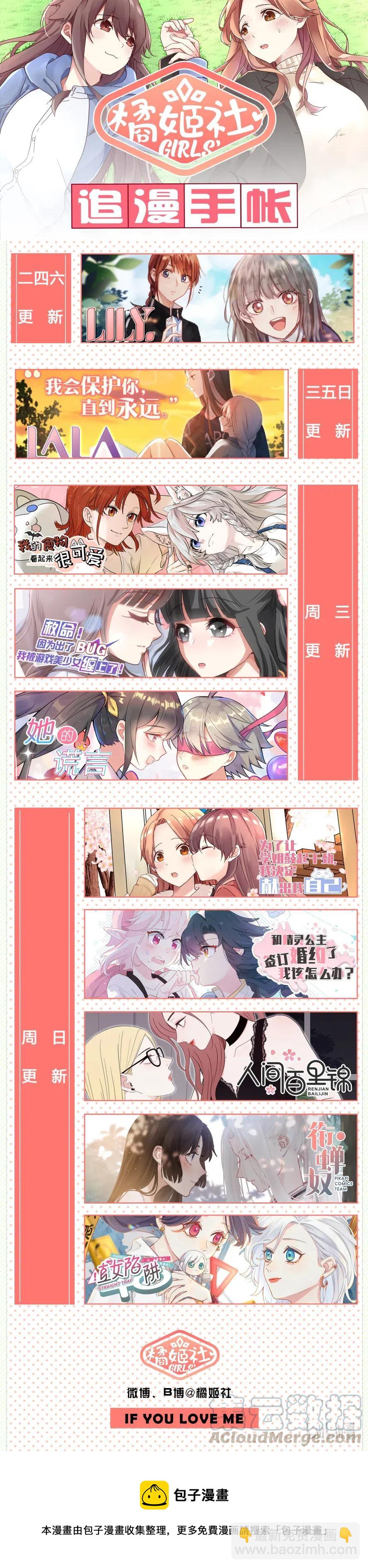 112 妈现在懂了-第121话