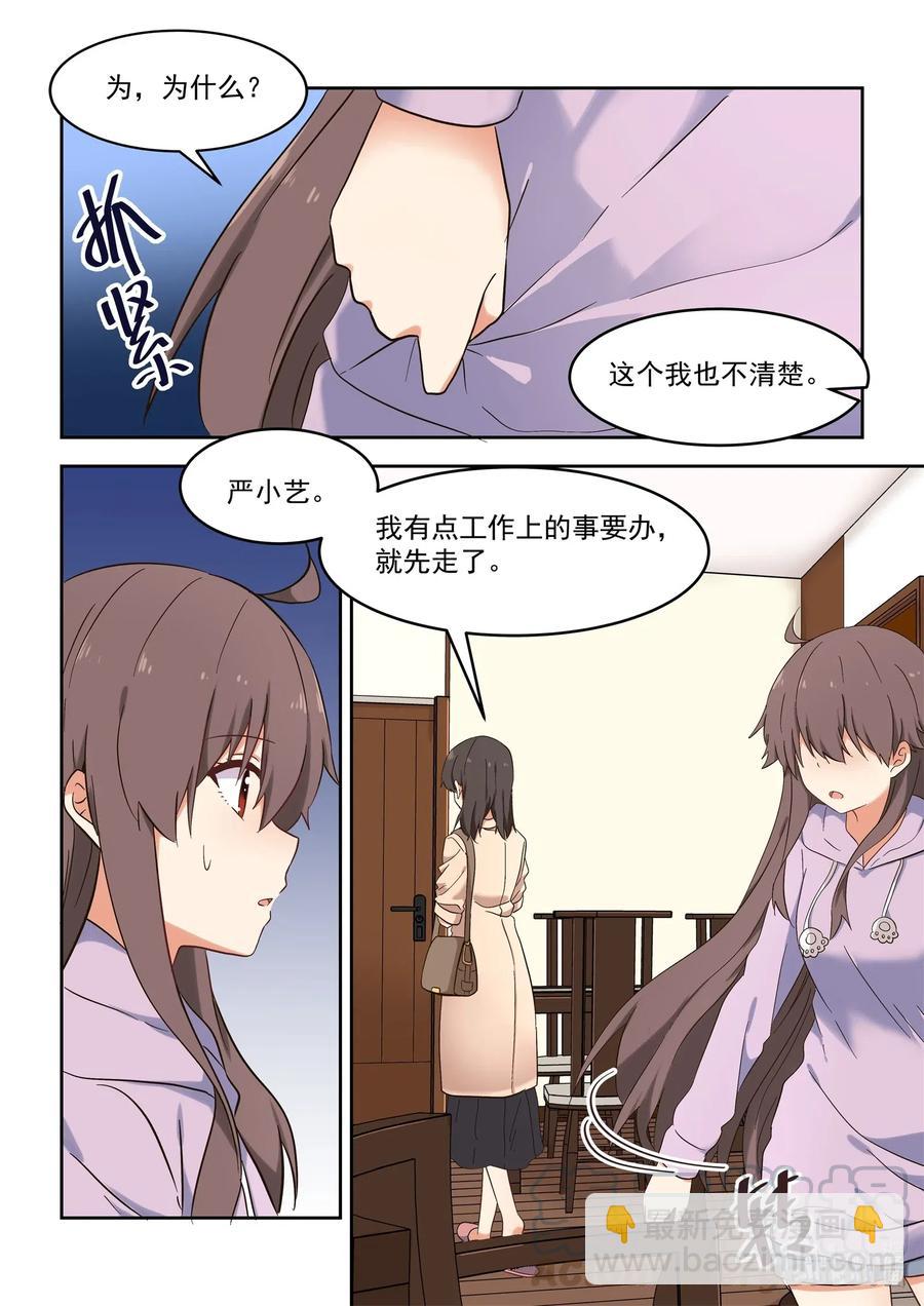 112 妈现在懂了-第121话