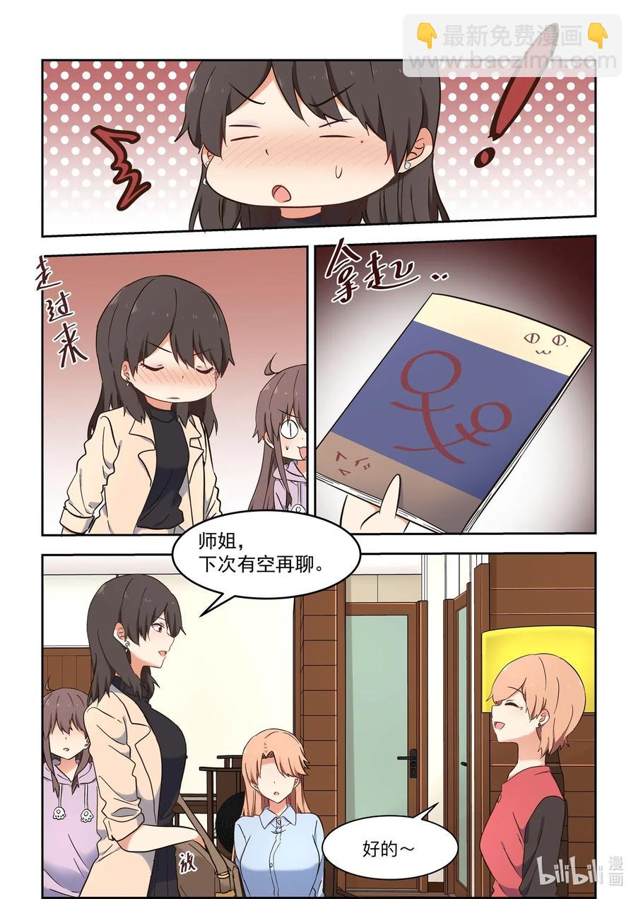 112 妈现在懂了-第121话