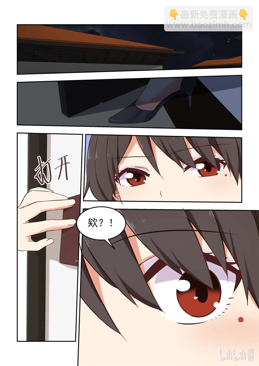 112 妈现在懂了-第121话