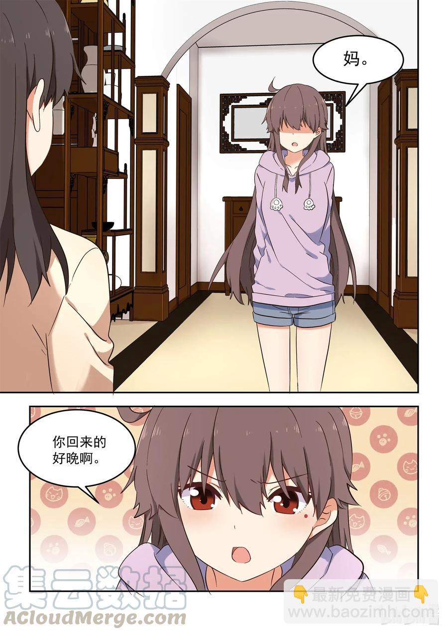 112 妈现在懂了-第121话