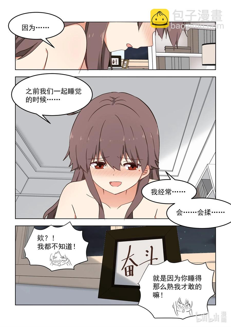 114 各种意义上的咚咚咚-第123话