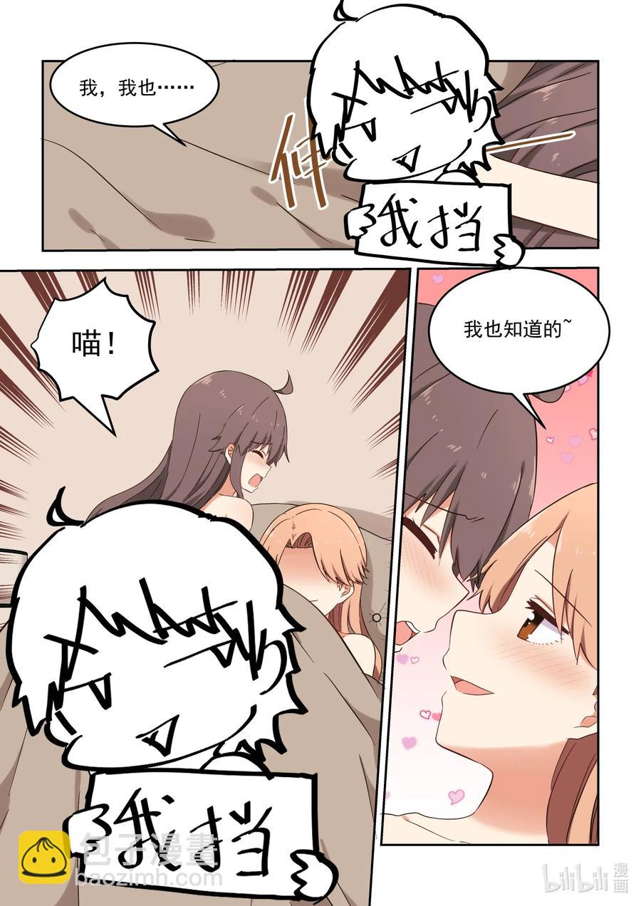 114 各种意义上的咚咚咚-第123话