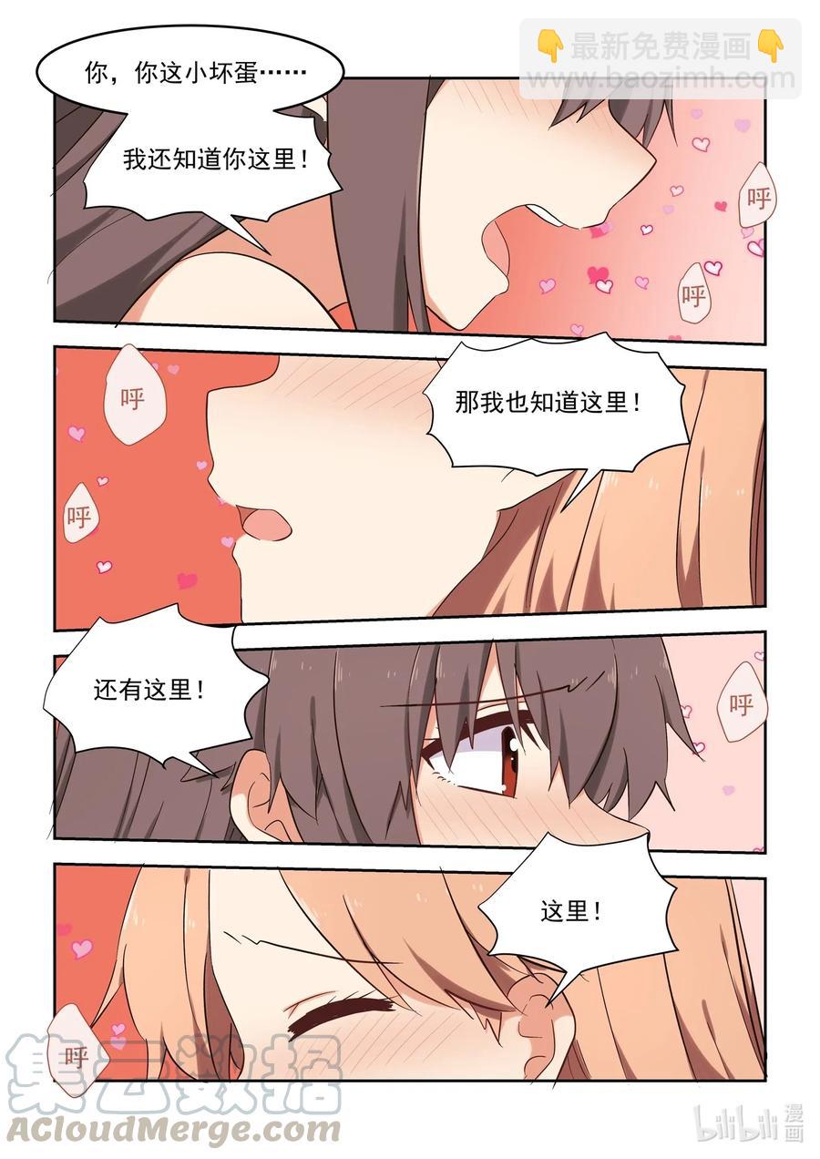 114 各种意义上的咚咚咚-第123话