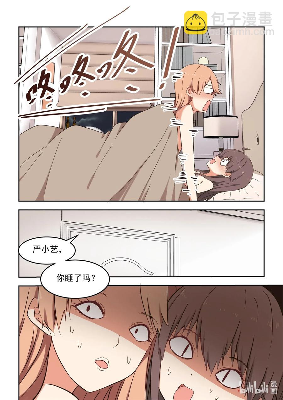 114 各种意义上的咚咚咚-第123话