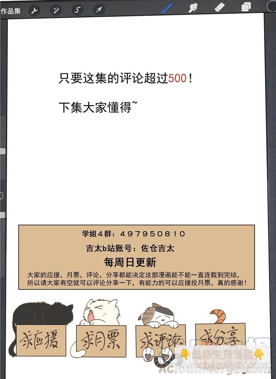 114 各种意义上的咚咚咚-第123话