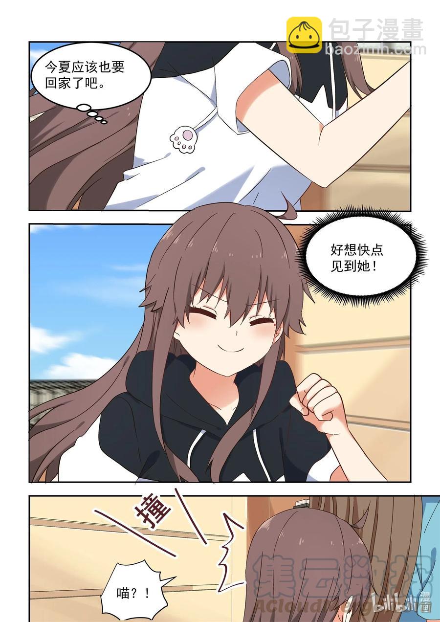 116 那个人，她回来了！-第125话