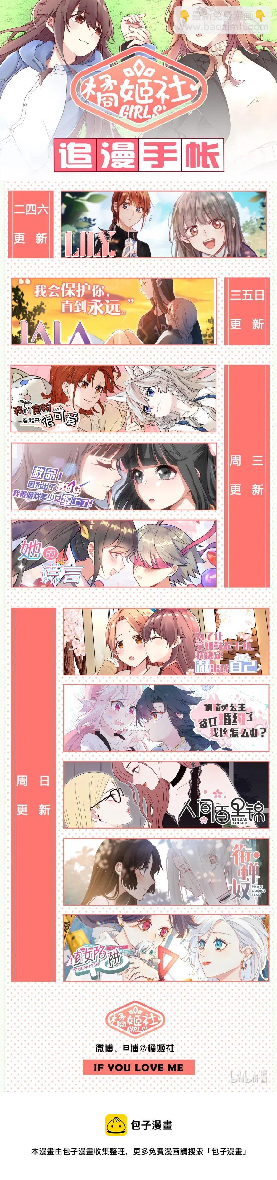 116 那个人，她回来了！-第125话