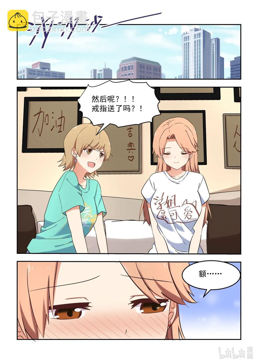 116 那个人，她回来了！-第125话