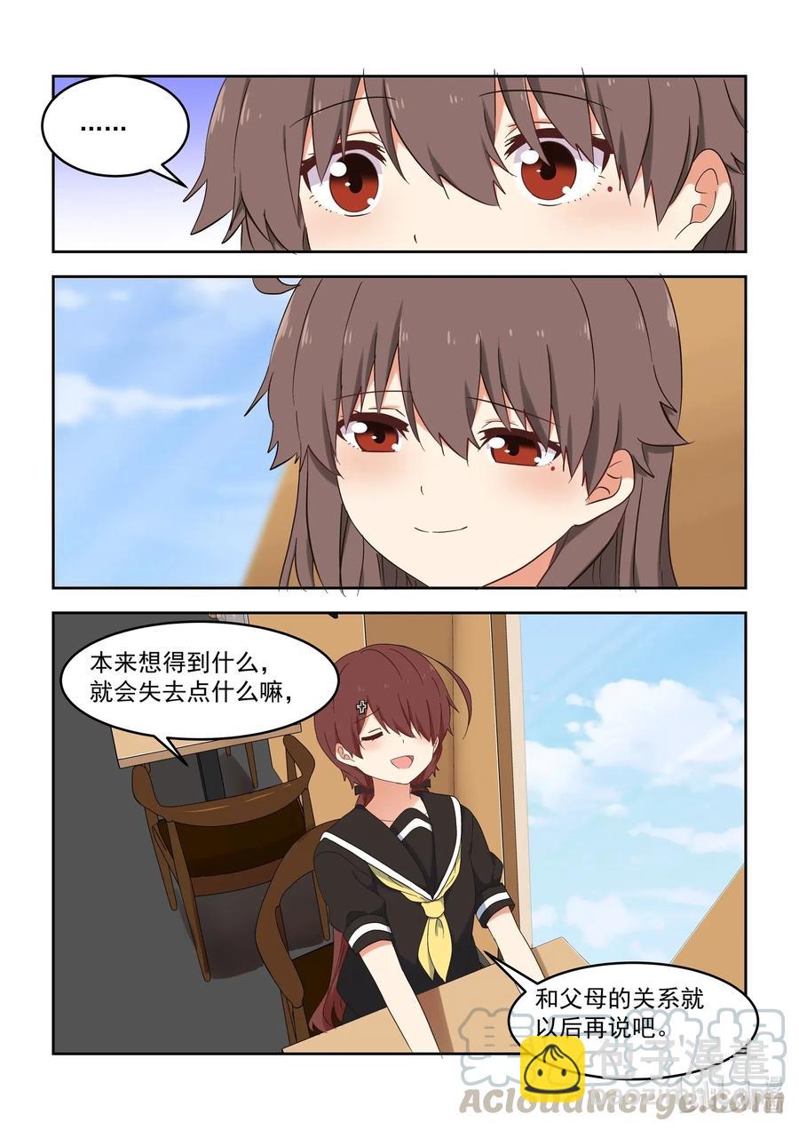 116 那个人，她回来了！-第125话