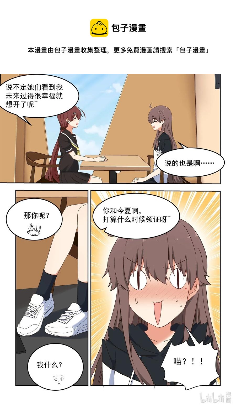 116 那个人，她回来了！-第125话