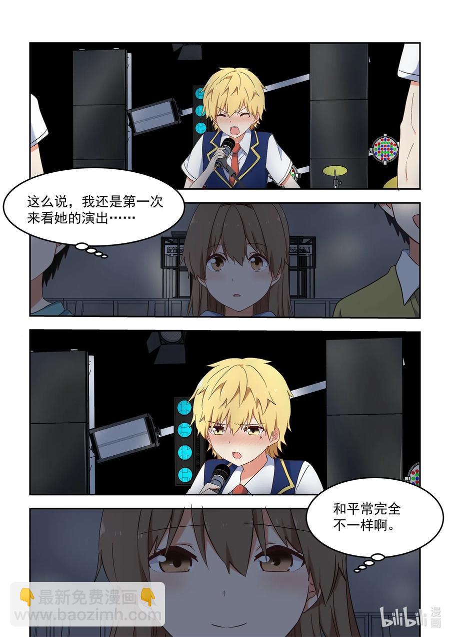 118 不要把我当妹妹-第127话