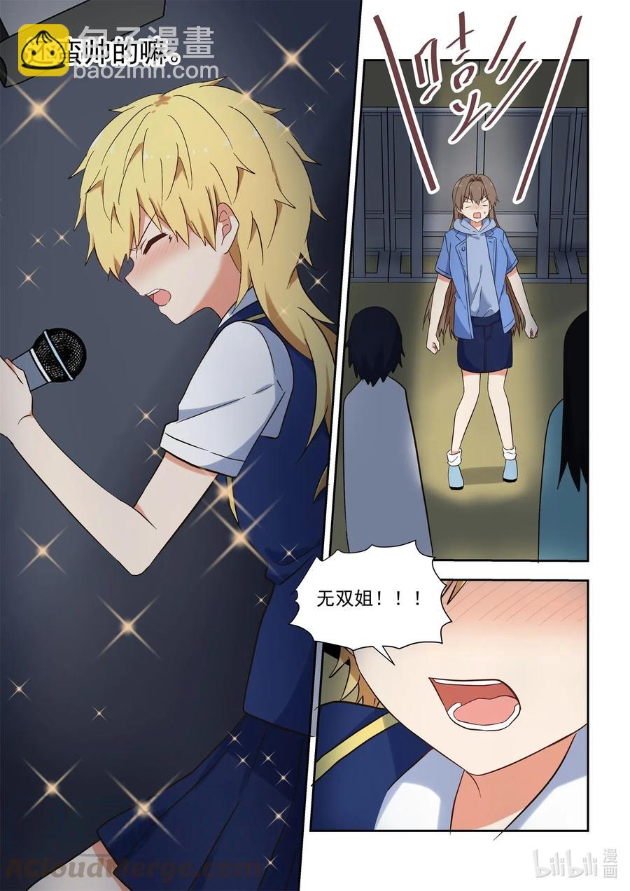 118 不要把我当妹妹-第127话