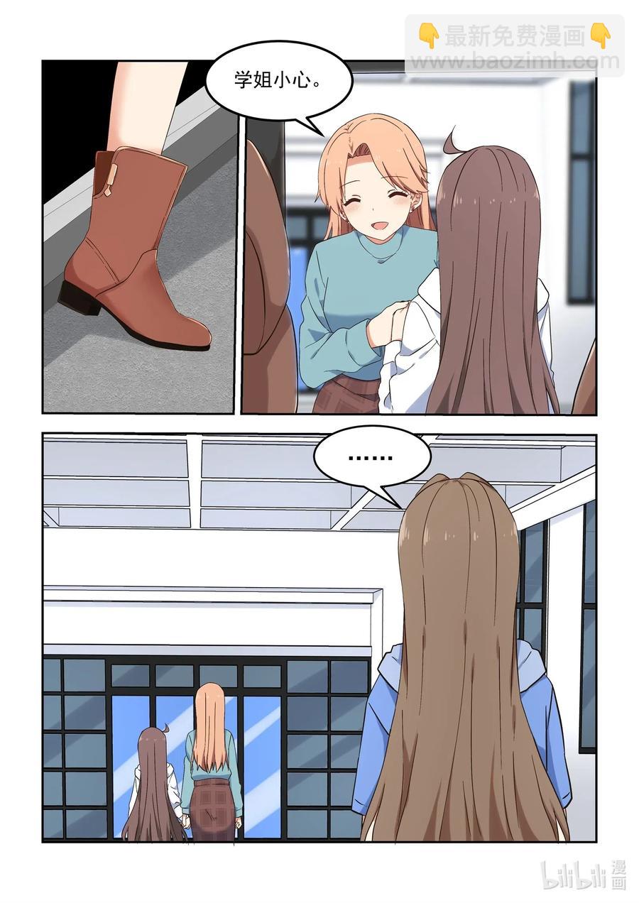 118 不要把我当妹妹-第127话