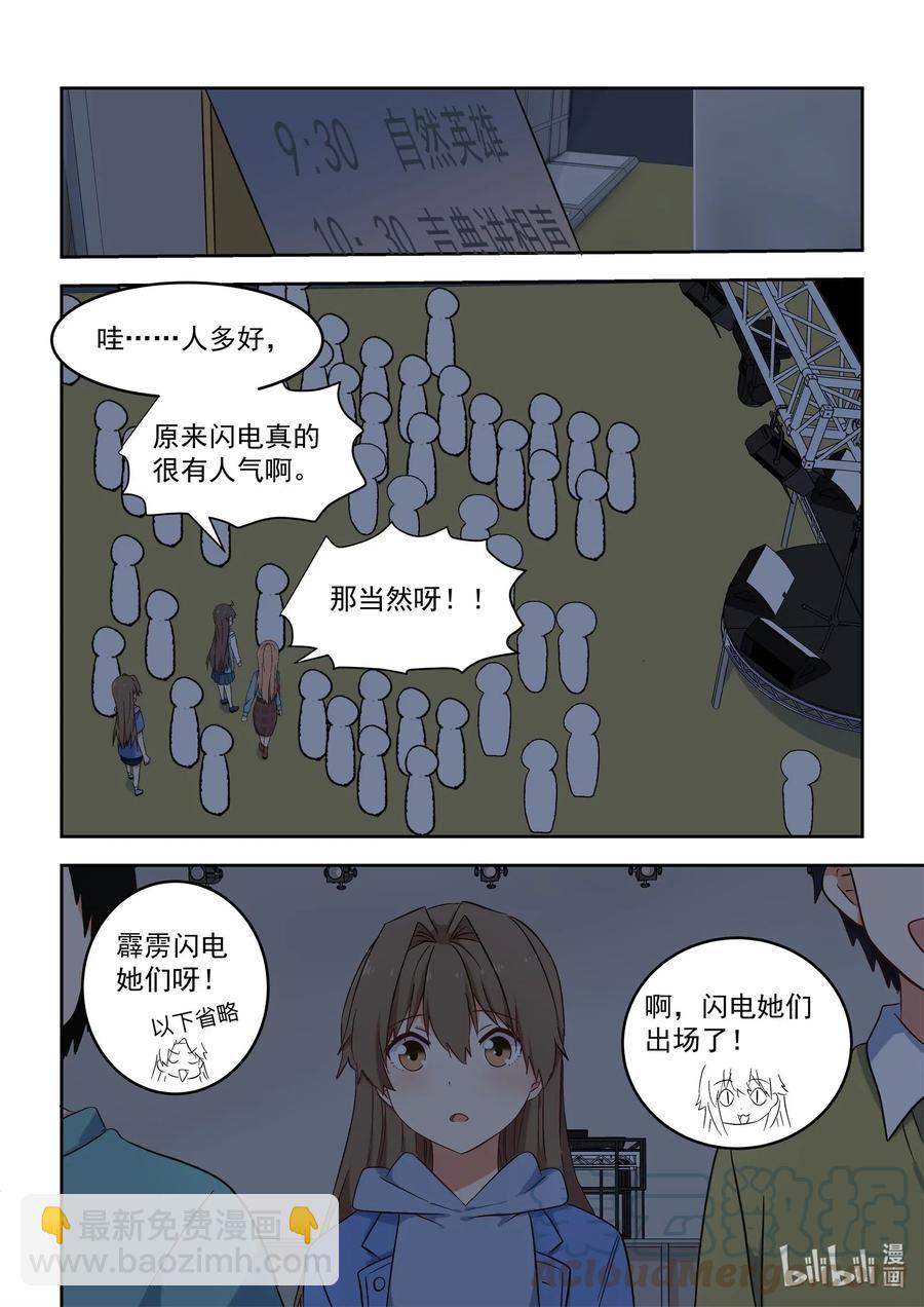 118 不要把我当妹妹-第127话