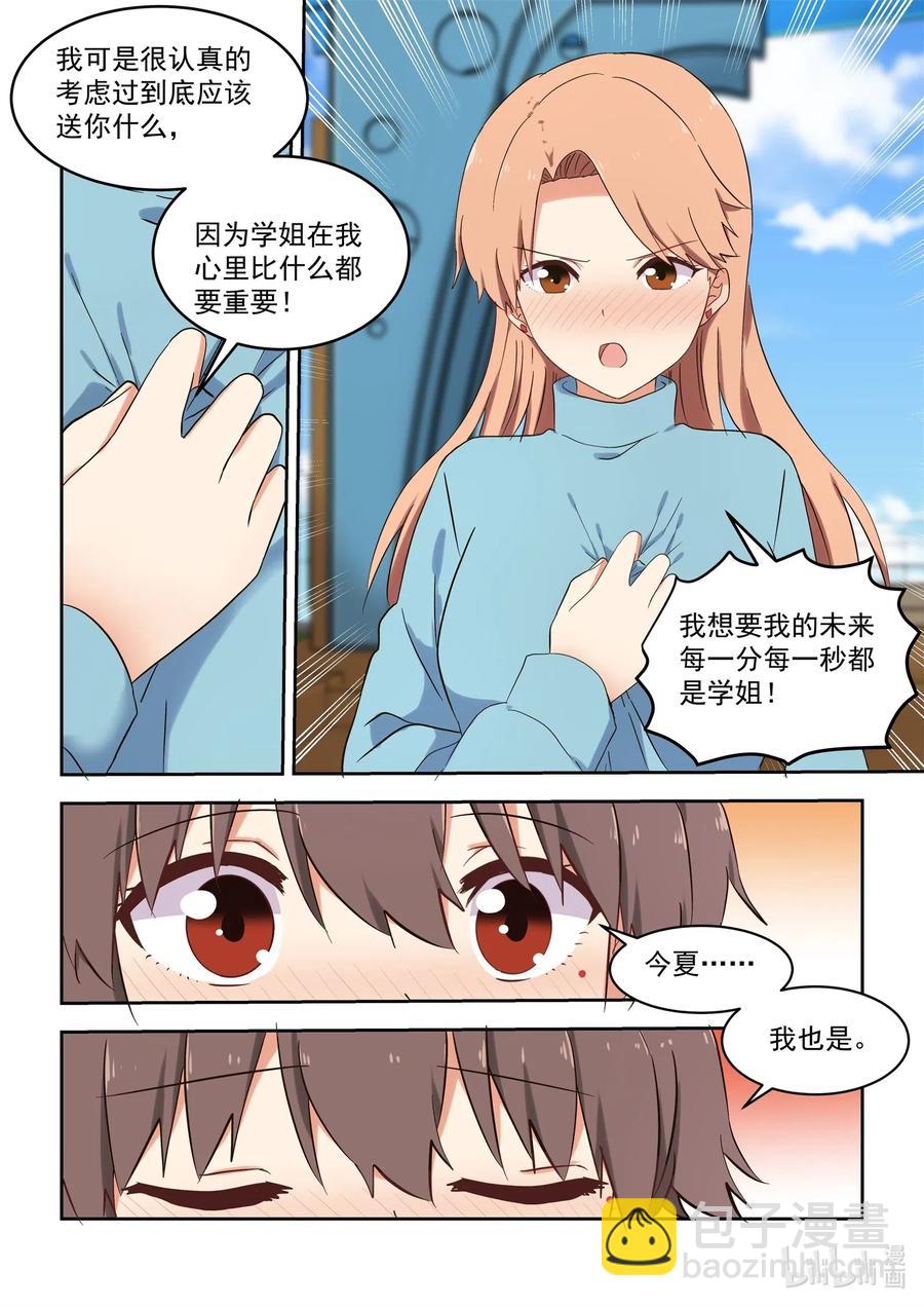 120 两人的未来-第129话