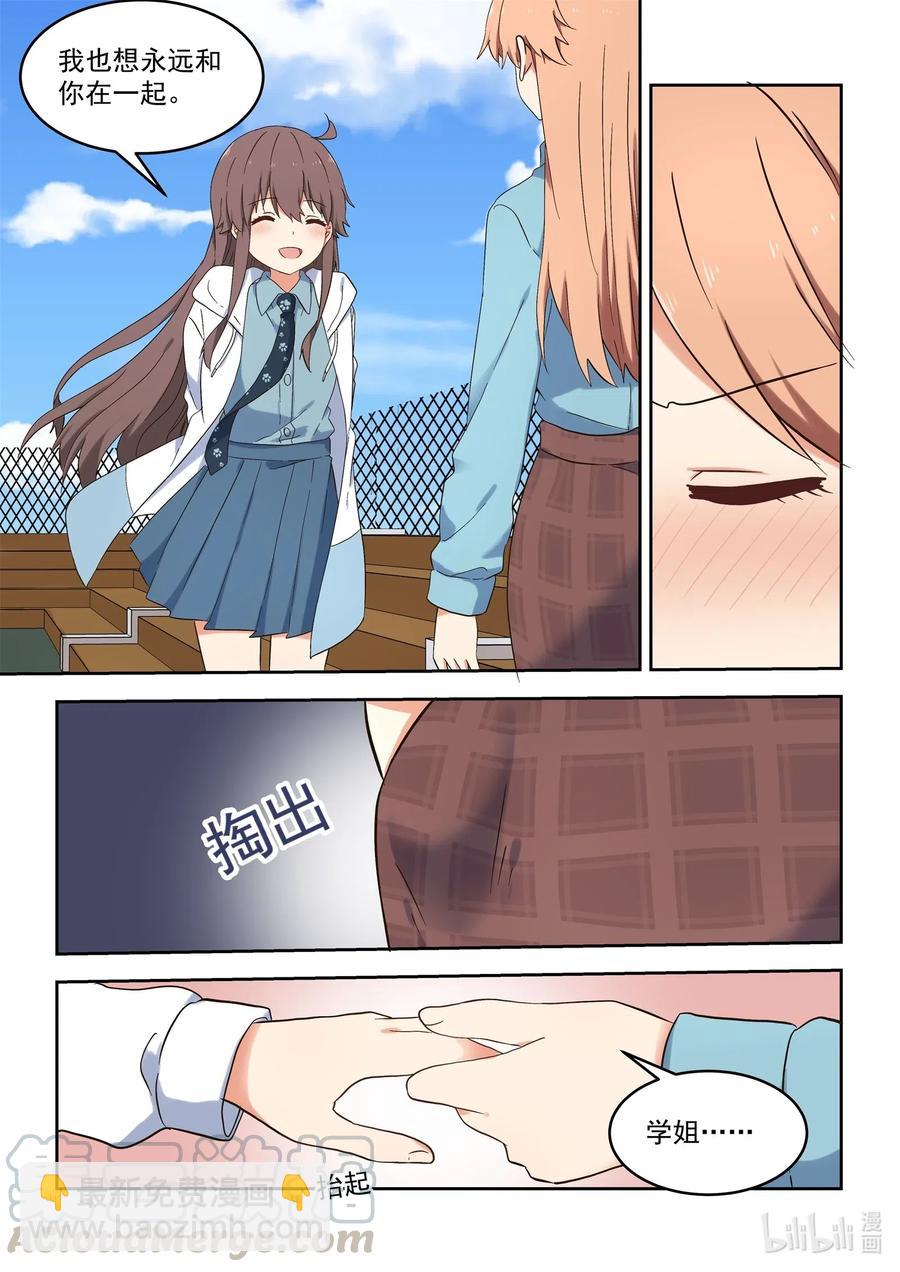 120 两人的未来-第129话