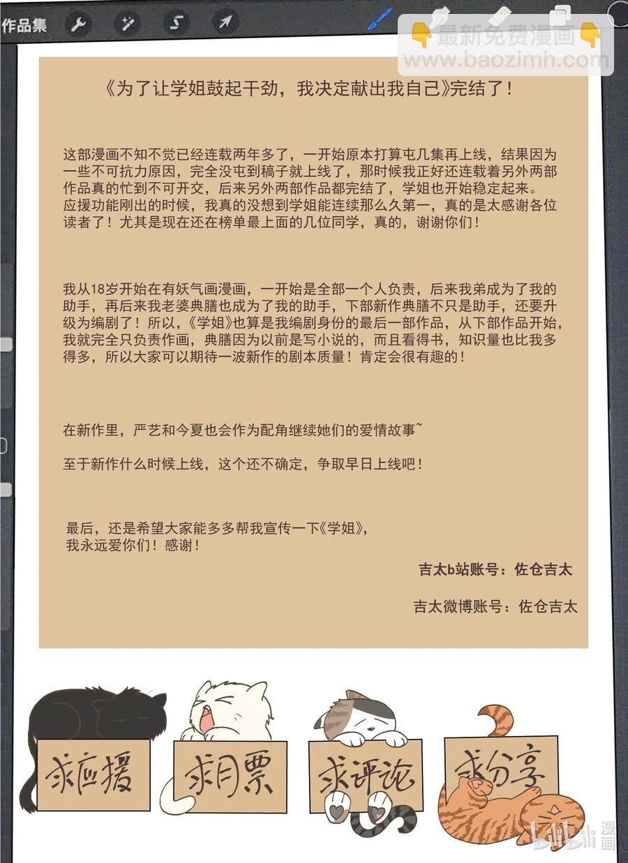 120 两人的未来-第129话