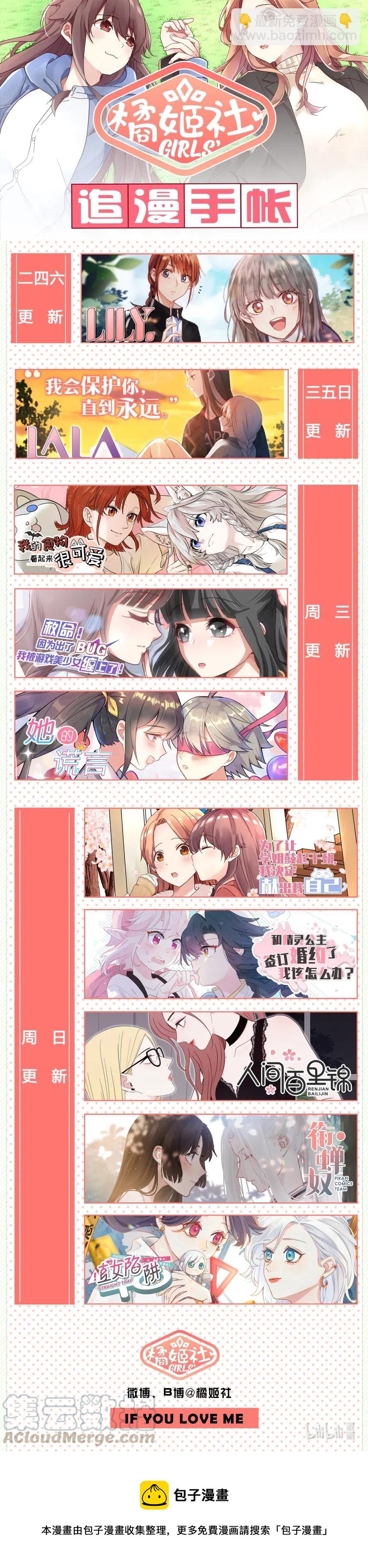 120 两人的未来-第129话