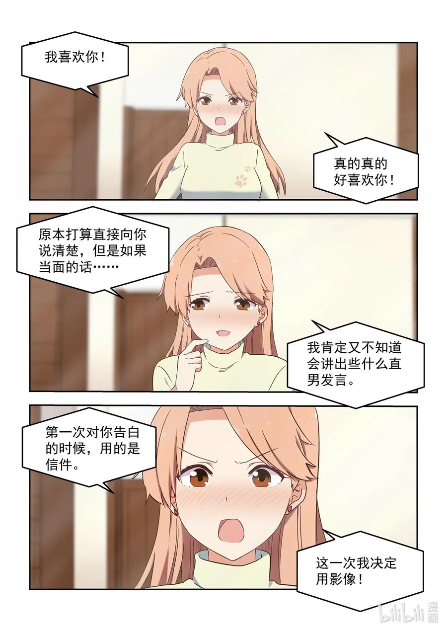 120 两人的未来-第129话